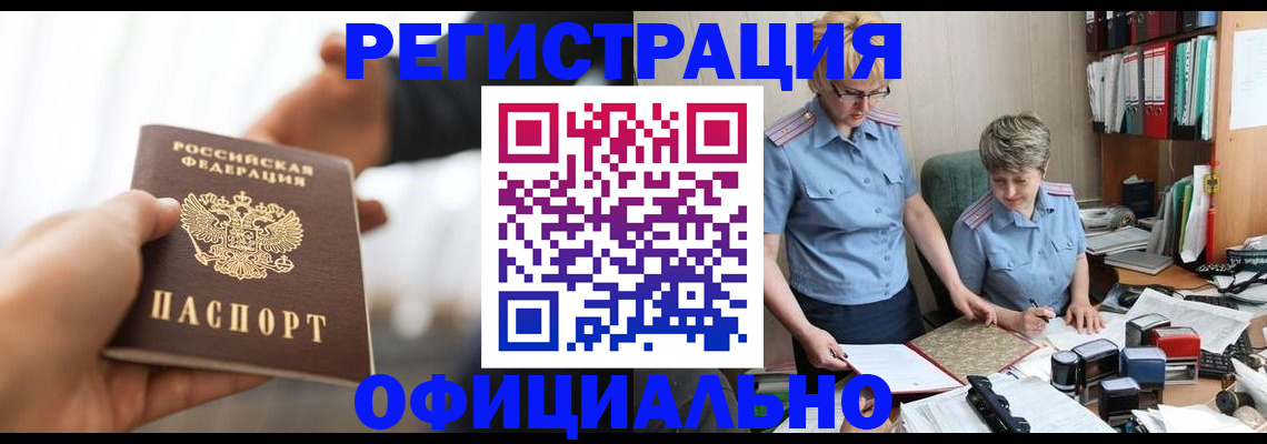 прописка иностранных граждан в Кирове
