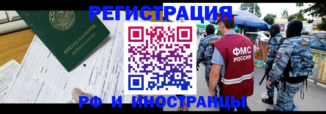 прописка ребенка в Кирове