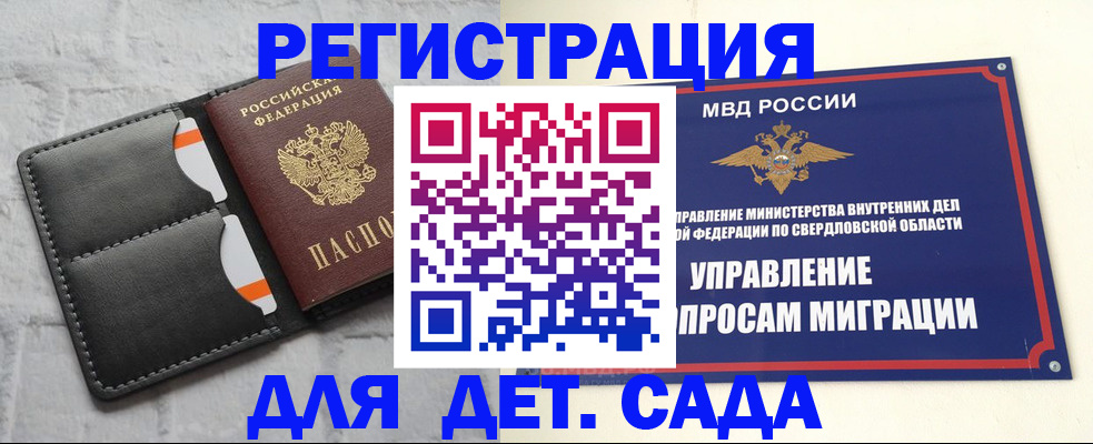 временная регистрация законно в Кирове