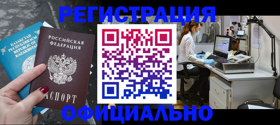 купить прописку в Кирове