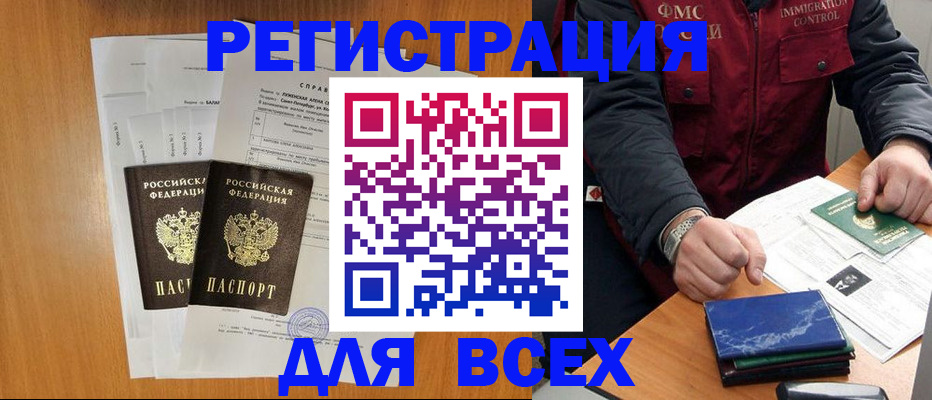 временная регистрация поиск в Кирове