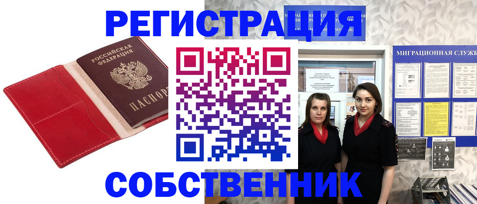 прописка законно в Кирове