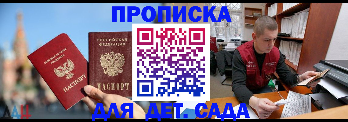 прописка гарантия в Кирове